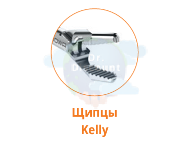 Щипцы ERGOact Kelly длина 460 мм